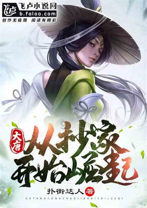 侠客前传